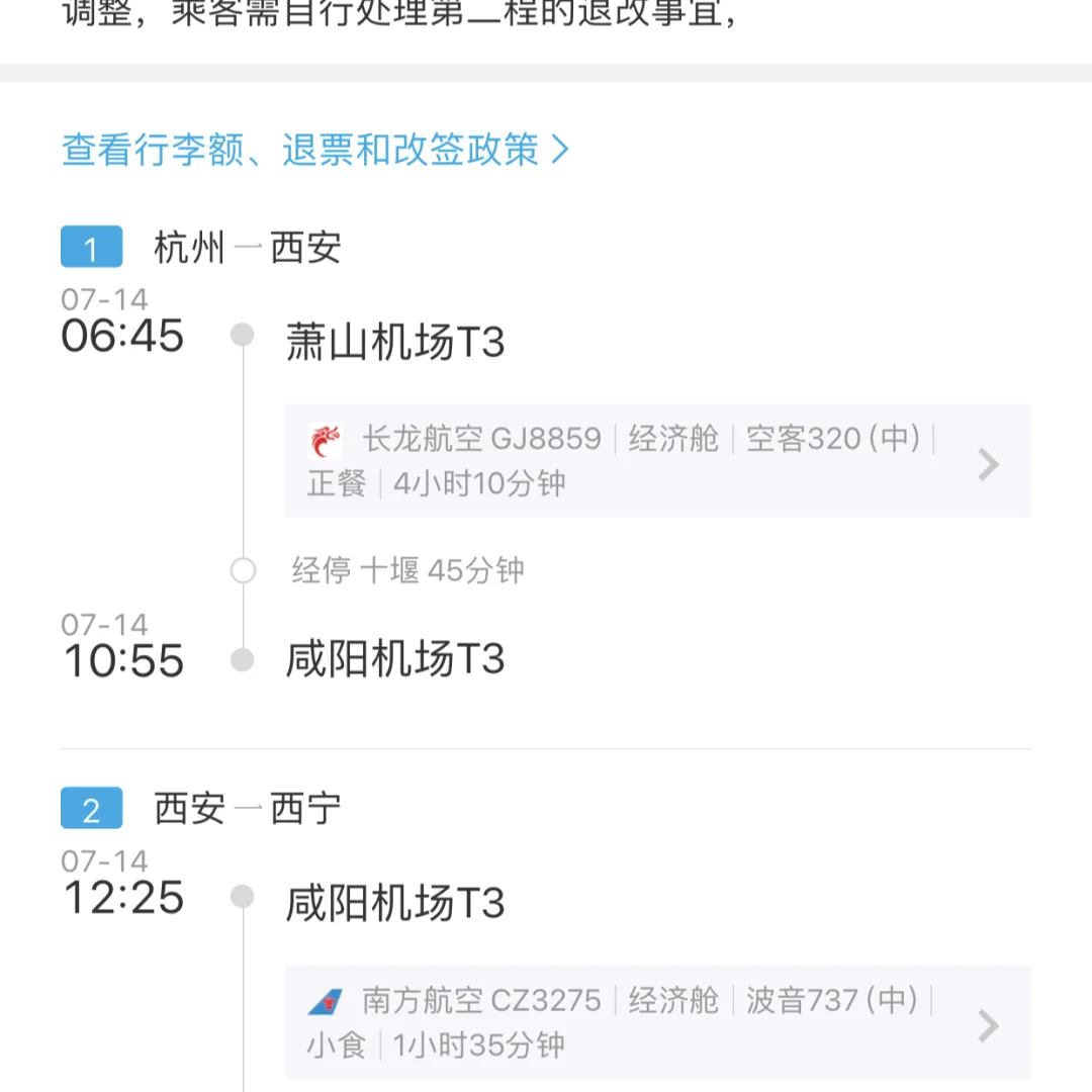 杭州主场遭遇西安：双方对抗波澜不惊，最终胜负难分的简单介绍