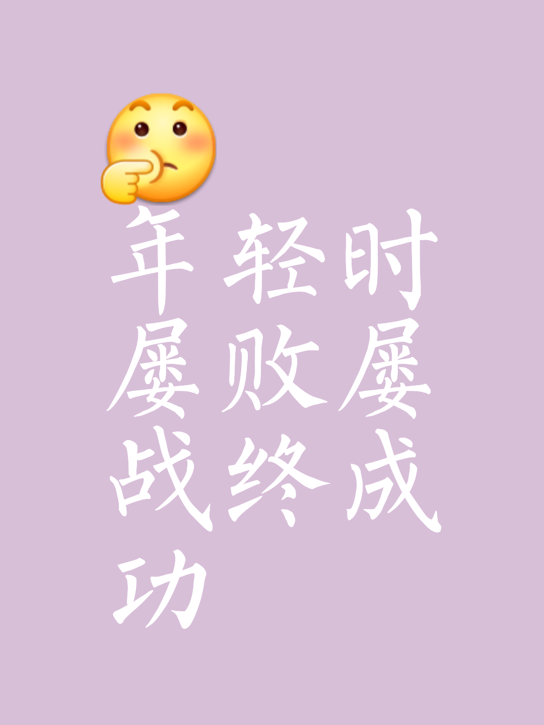 关于八一苦战告负：努力抗衡但不敌对手，落败收场的信息
