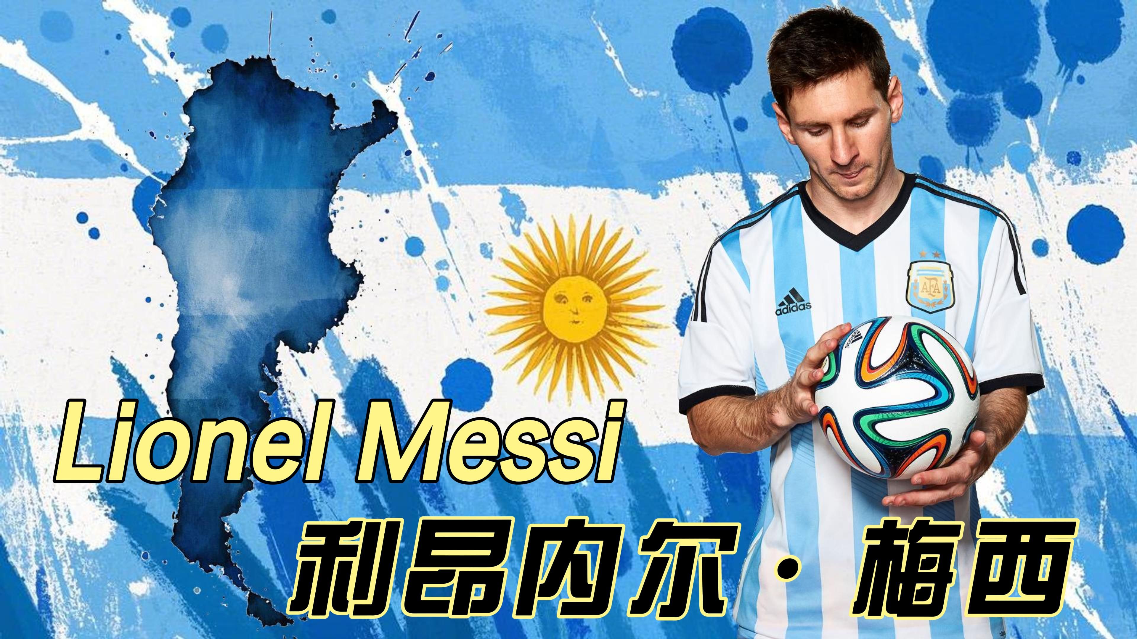 切尔西报价梅西，或将成为新赛季亮点的简单介绍