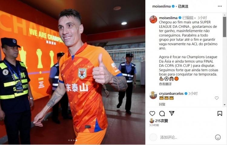 足球赛季收官，球员战斗到底