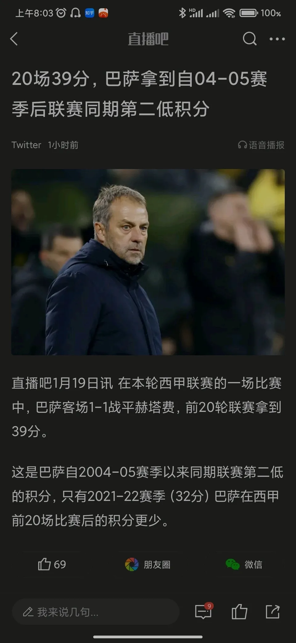 巴萨老将逐渐退居幕后，年轻球员迎来机会