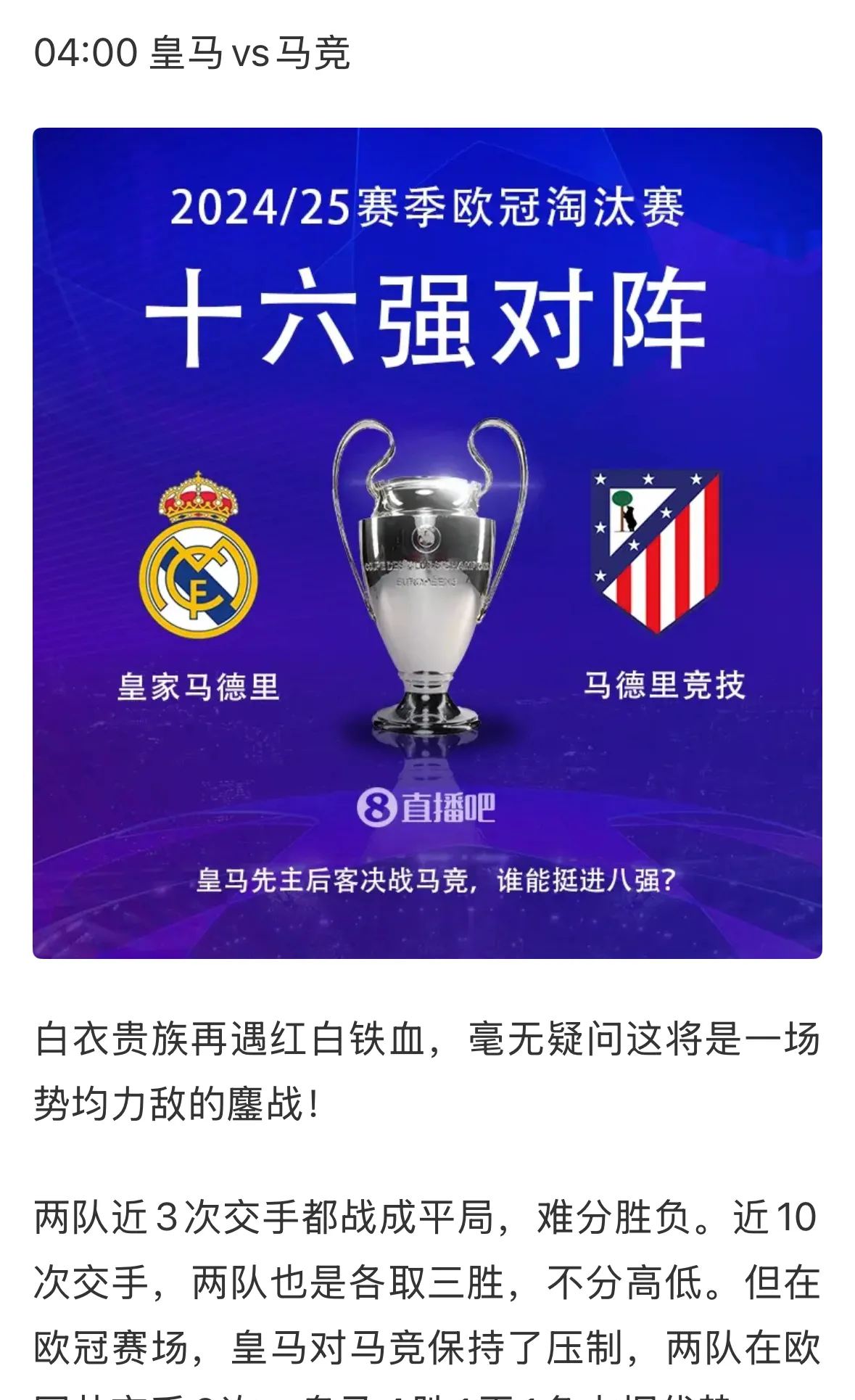 爱游戏体育下载-包含马赛主场大败皇家社会，晋级希望渺茫的词条