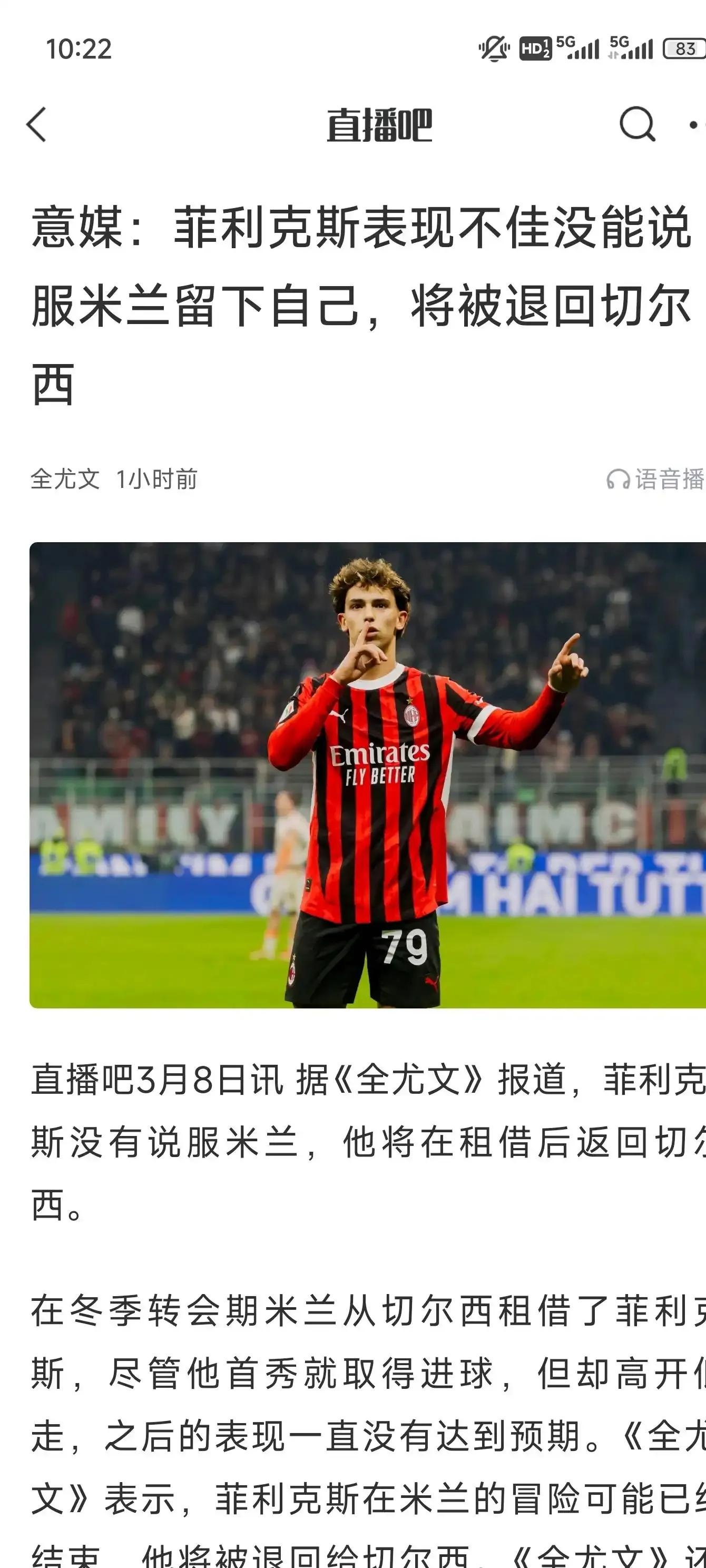 关于AC米兰官方宣布与皮奥利解约，新帅人选尚未确定的信息