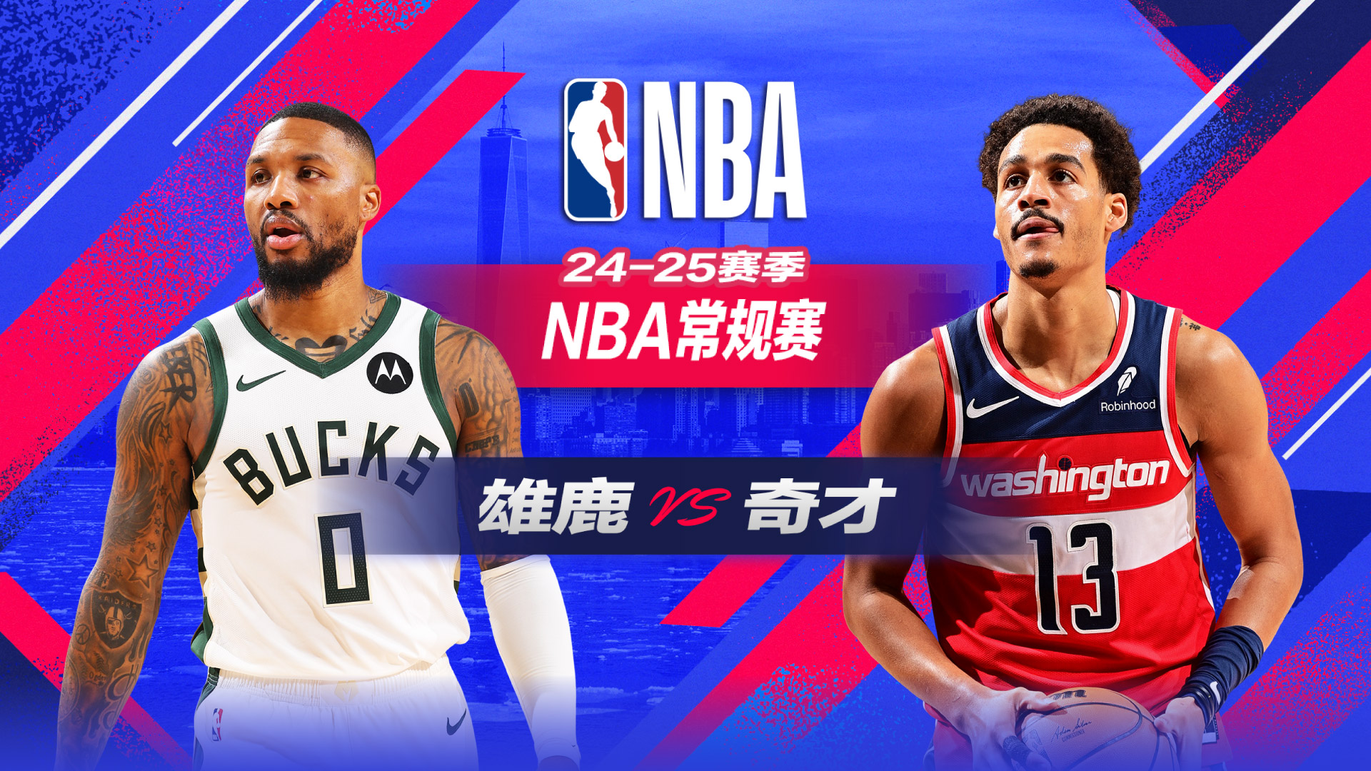 包含猛龙不敌雄鹿，遭遇三连败的词条