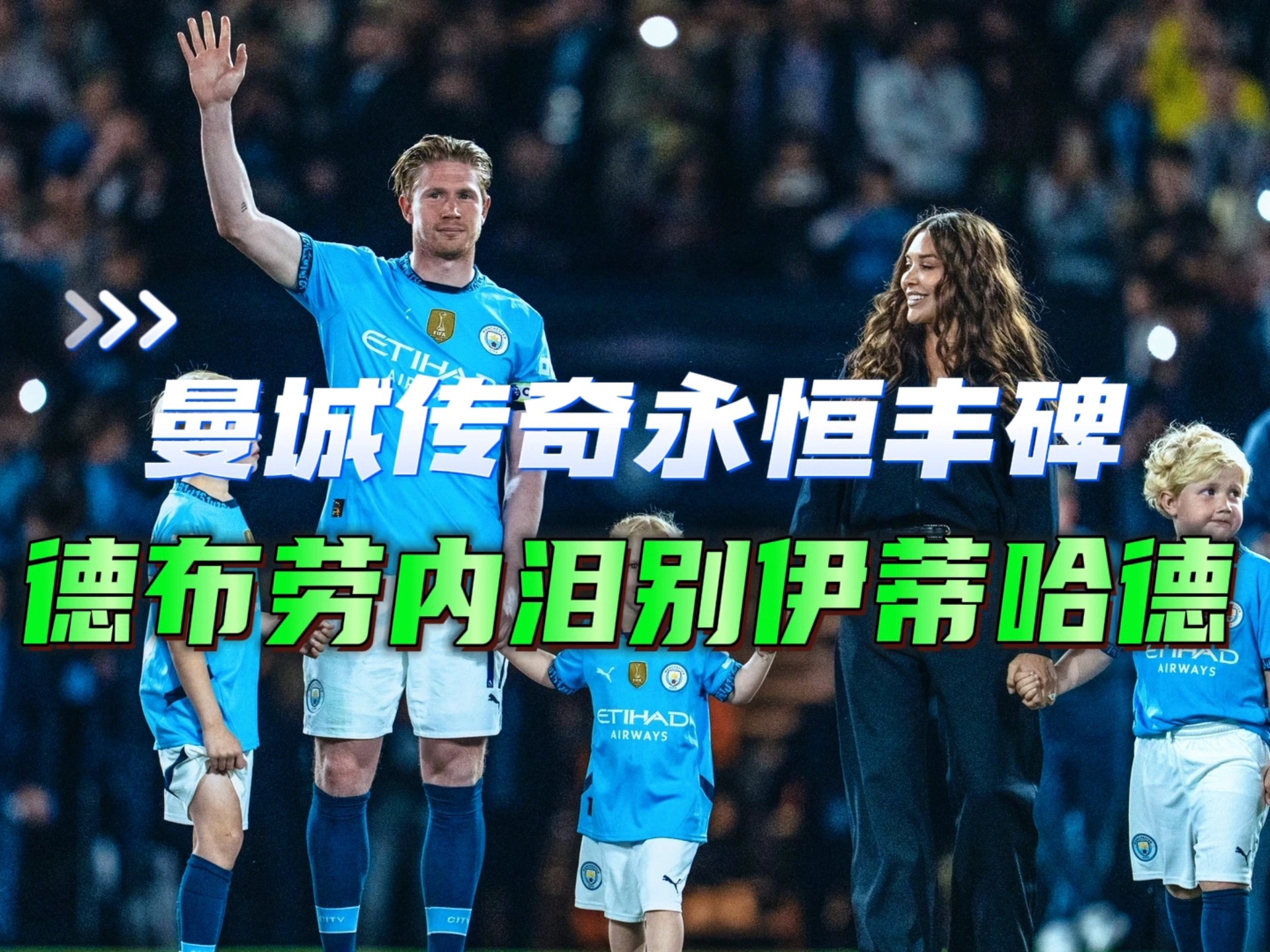 瓦特福德客场不敌曼城，保级困境艰难的简单介绍